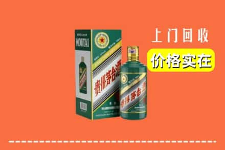 永胜县回收纪念茅台酒